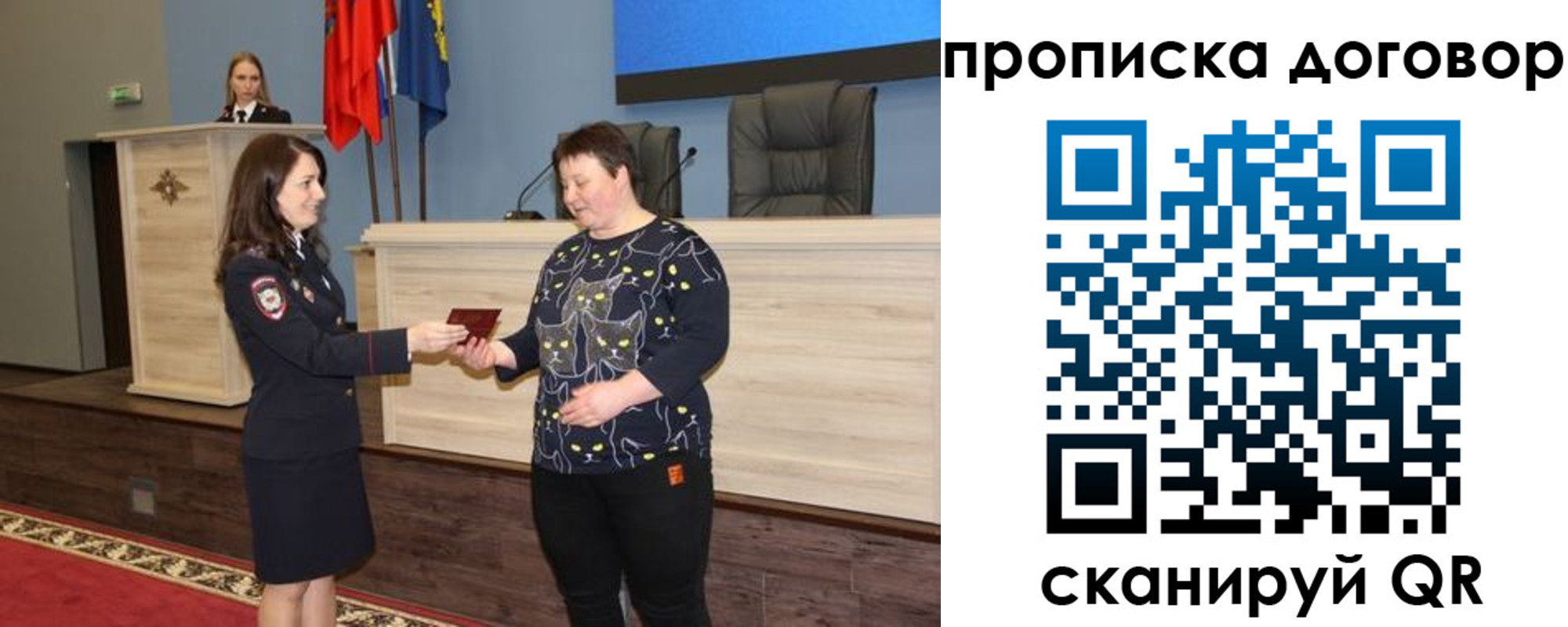 временная регистрация для всех в Белебее