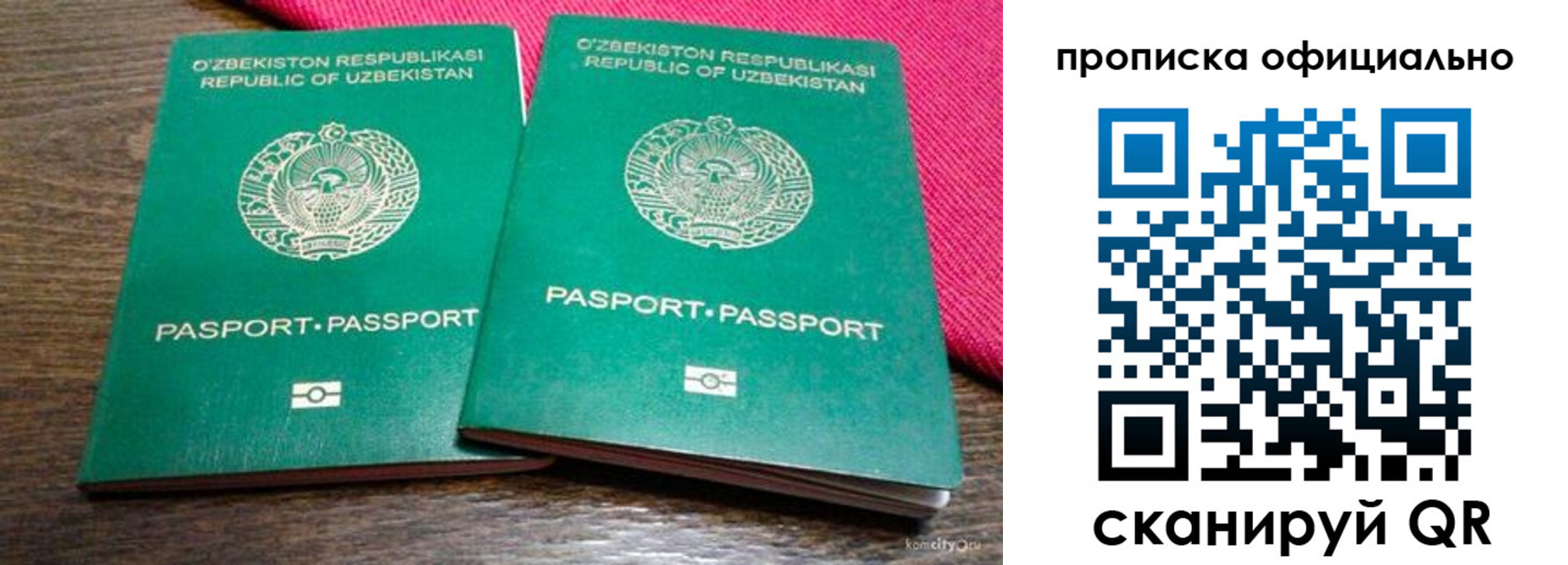 прописка для школы в Белебее