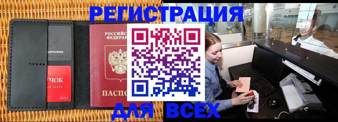 регистрация для дет. сада в Белебее