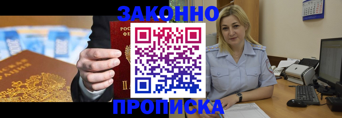 временная регистрация адрес в Белебее