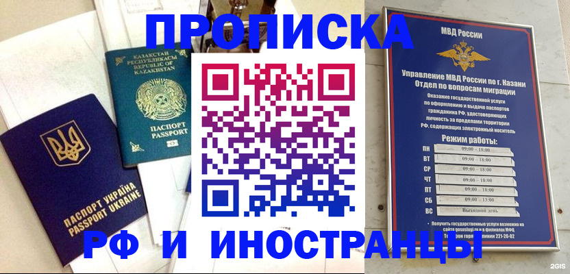временная регистрация законно в Белебее