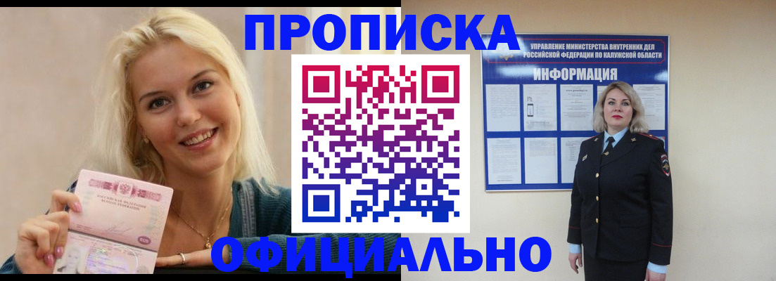 пропишу в квартире в Белебее