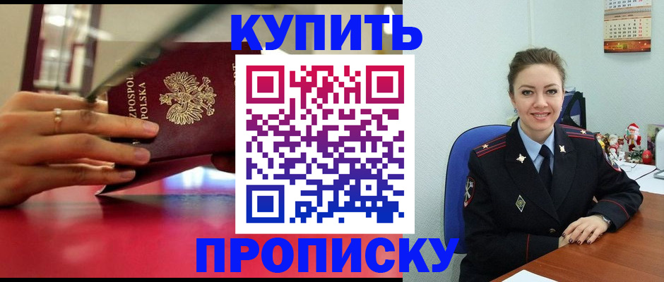 временная регистрация адрес в Белебее