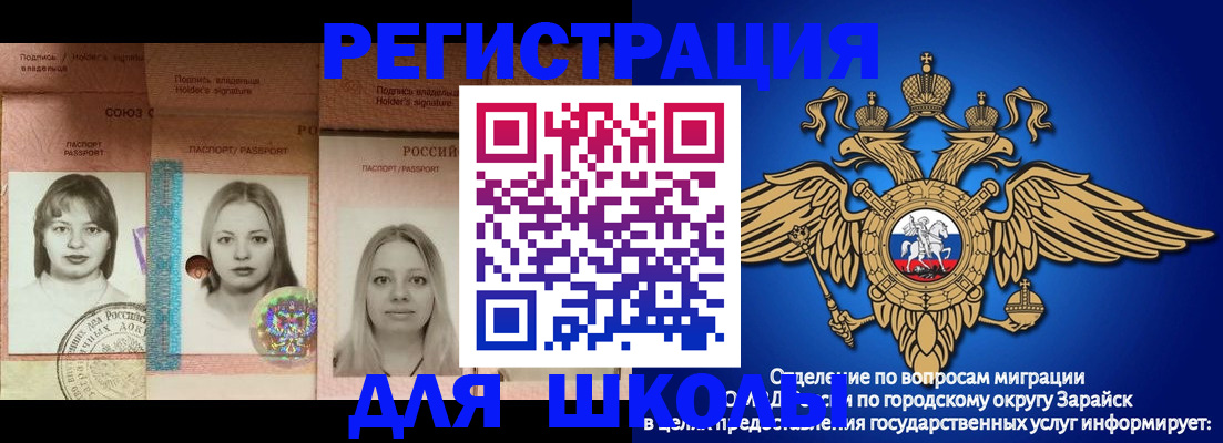 прописка законно в Белебее