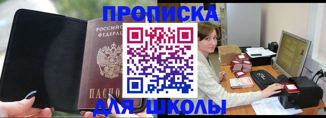 прописка иностранных граждан в Белебее